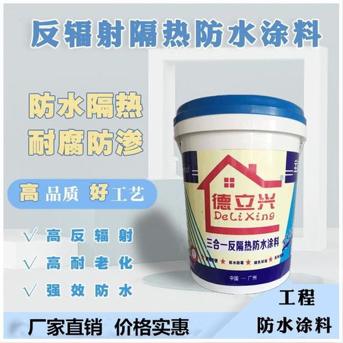 反射隔熱防水涂料生產(chǎn)廠家