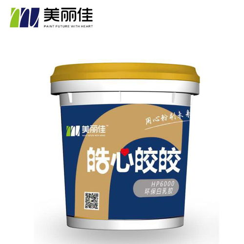 hp6000皓心皎皎 環保白乳膠 墻面膠