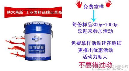 【鐵木易新牌wcc-15快干自干錘紋漆 機械專用錘紋漆 各色錘紋漆】價格_廠家_圖片 -