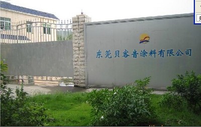 單組份快干錘紋漆 品牌供應(yīng)商與行情解析——以東莞貝客音涂料為例