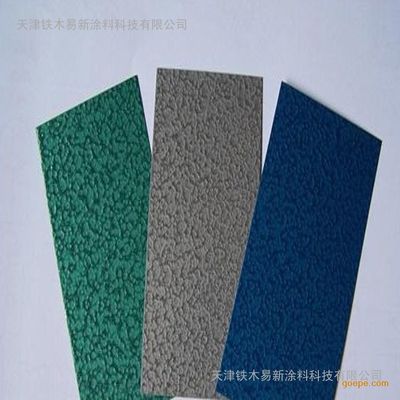 天津鐵木易新涂料 專業(yè)機械錘紋漆廠家，以優(yōu)質(zhì)服務(wù)打造高效防護(hù)