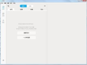 秒書官方電腦版 綠色正式版下載與計(jì)算機(jī)圖文設(shè)計(jì)指南