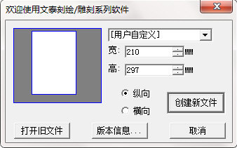 計算機圖文設計中文泰刻繪刻字機的添加流程詳解